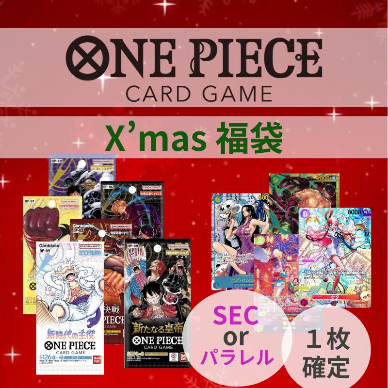 ワンピースカード　新たなる皇帝　10パック ONE PIECEカード 新たなる皇帝 BOX 王族の血統 10 ワンピース