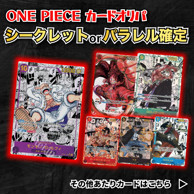 楽天市場】8月31日発売 新たなる皇帝 OP-09 BOXバンダイ ONE