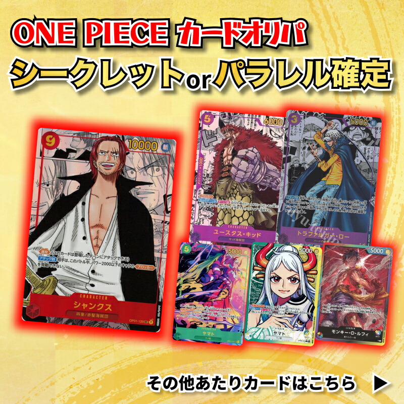 楽天市場】ONE PIECE カードゲーム ブースターパック 500年後の