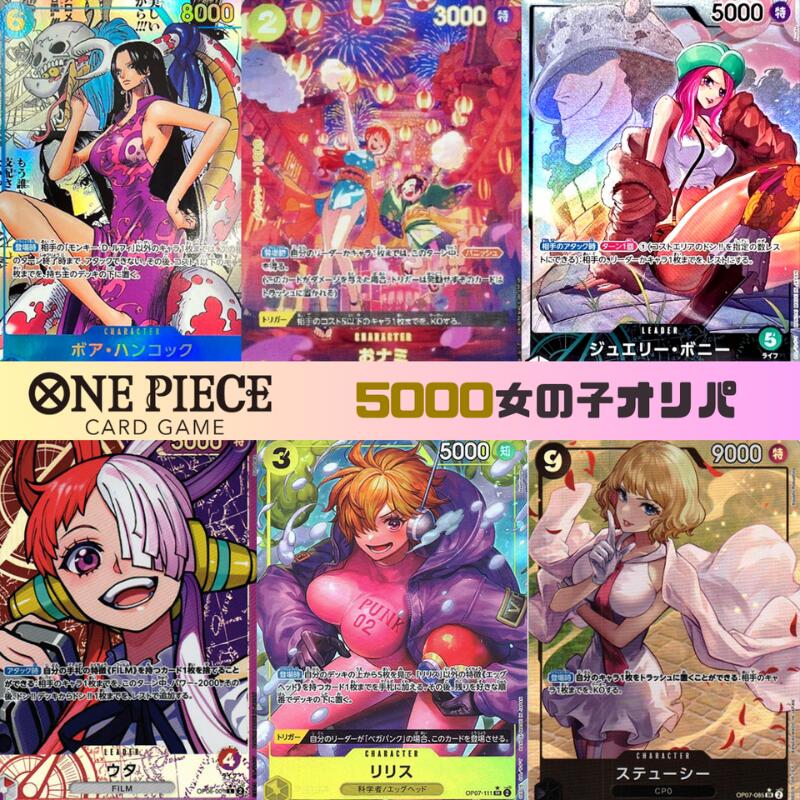 【期間限定1枚50円！！早い者勝ち】ワンピースカード・バラ売り☆10枚〜購入可 楽天市場】ワンピース 女の子 パラレル or シークレット 確定