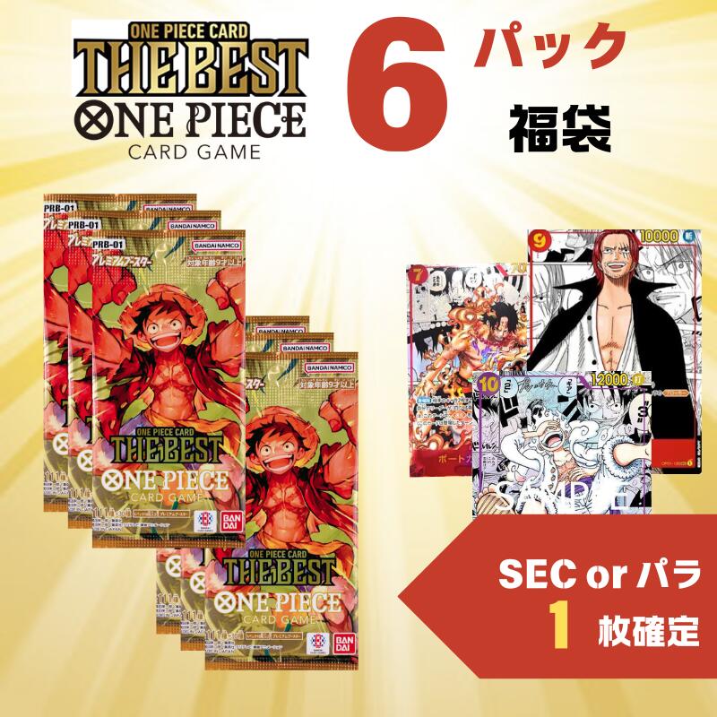 【毎日100円引き】ワンピースカード　THE BEST  80パック　バラ 楽天市場】【5pack】ワンピース カード バラパックくじ OP-01 OP
