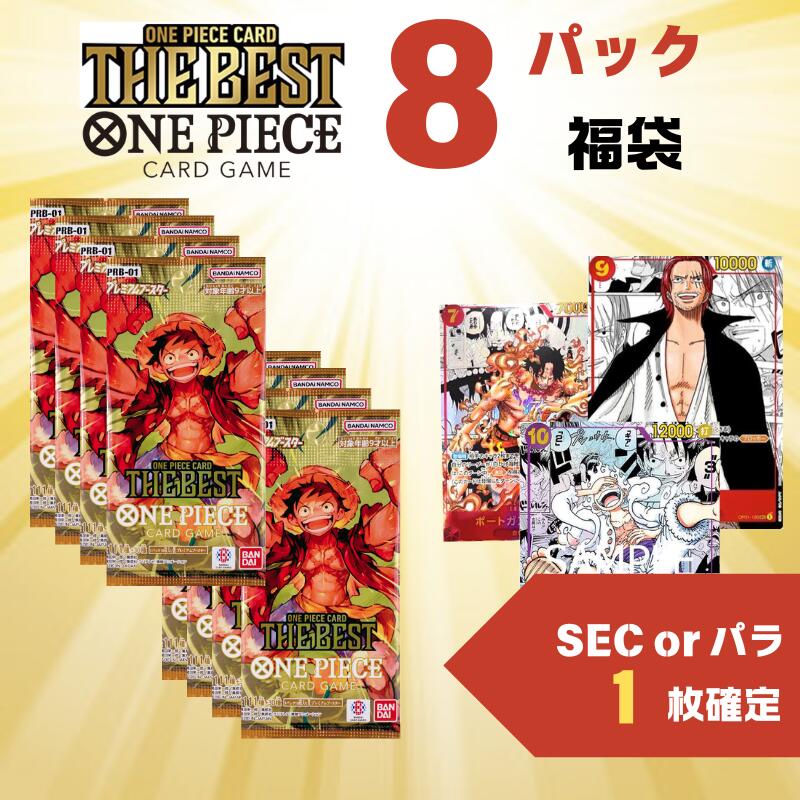 楽天市場】【パックプレゼントキャンペーン開催中】『ONE PIECE CARD
