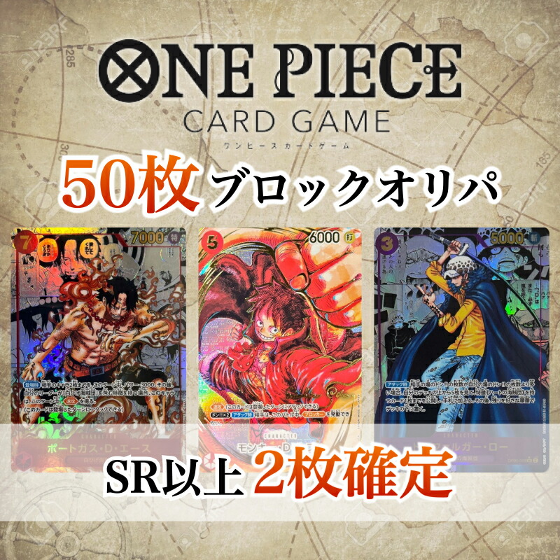 【期間限定1枚50円！！早い者勝ち】ワンピースカード・バラ売り☆10枚〜購入可 71F5fEoDkGL._UF350,350_QL50_.jpg