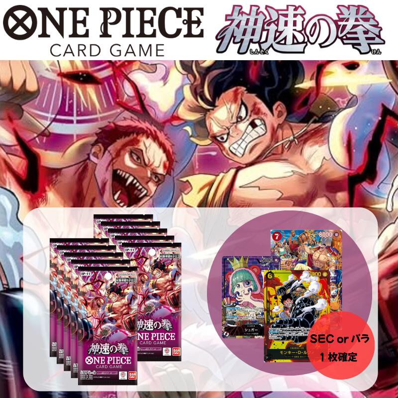 楽天市場】ワンピース 女の子 パラレル or シークレット 確定