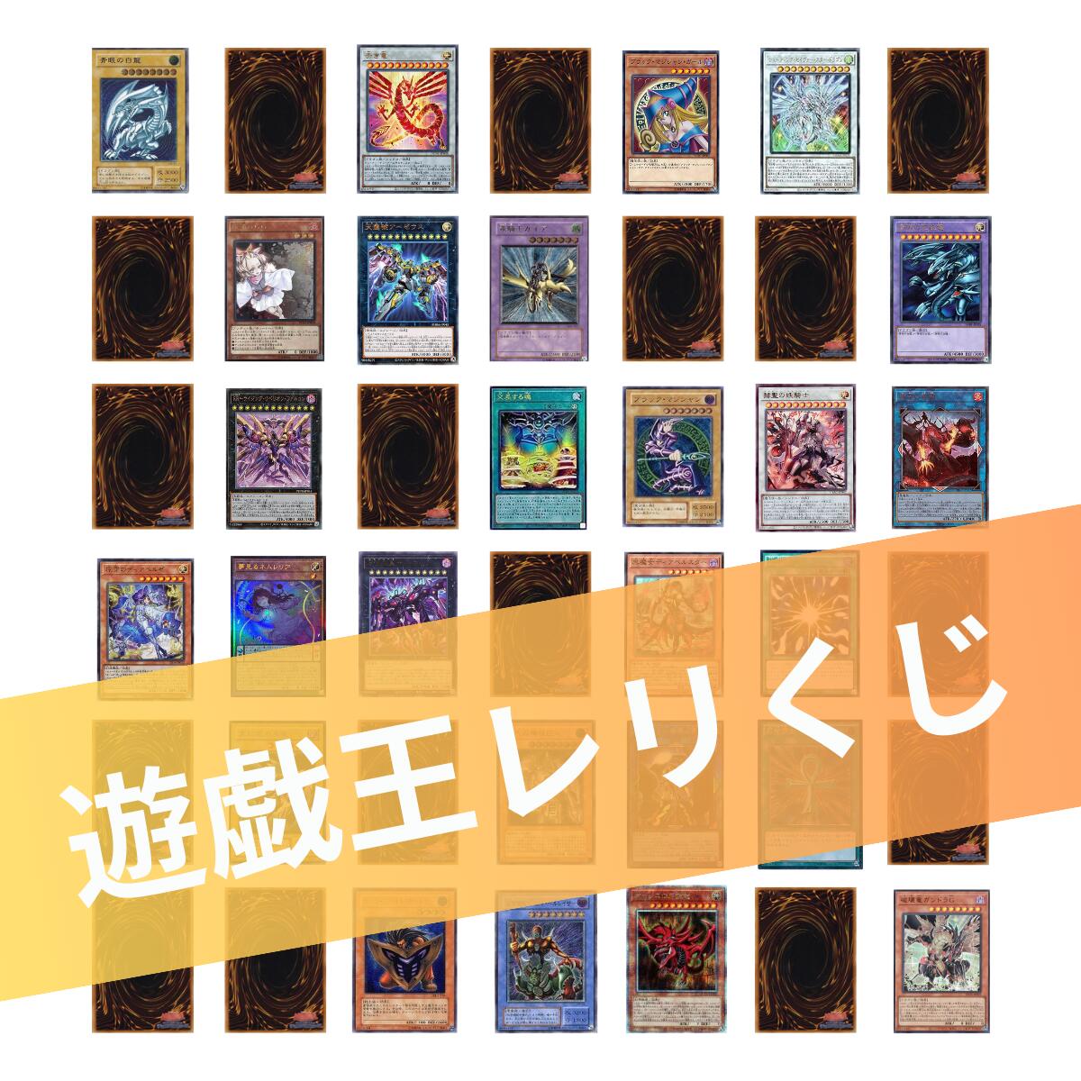 楽天市場】遊戯王 オリパ 【 未開封オリパ 】 未開封 BOX PACK