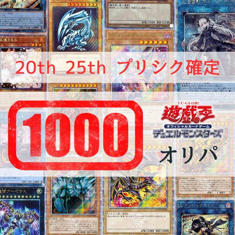 楽天市場】遊戯王 スペシャルパック 20th ANNIVERSARY EDITION