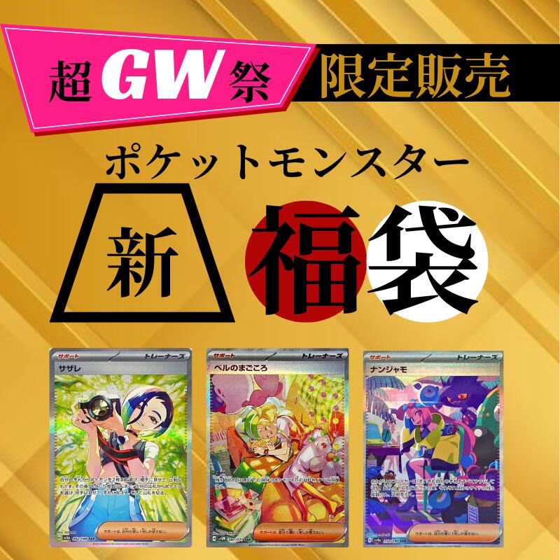 新品未開封 ポケモン福袋 3L メンズ6点セット ワッカネズミ Amazon.co.jp: 三英貿易 ポケットモンスター ALL STAR