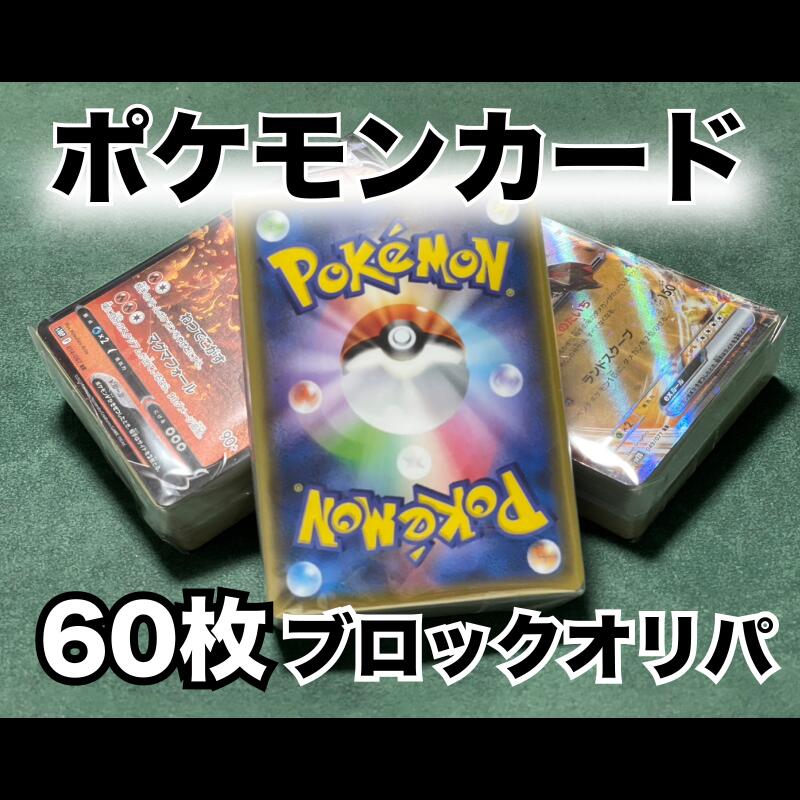 ポケモンカード　Pt キラ　まとめ売り ポケモンカード BW 横線キラ まとめ売り 1ed - メルカリ