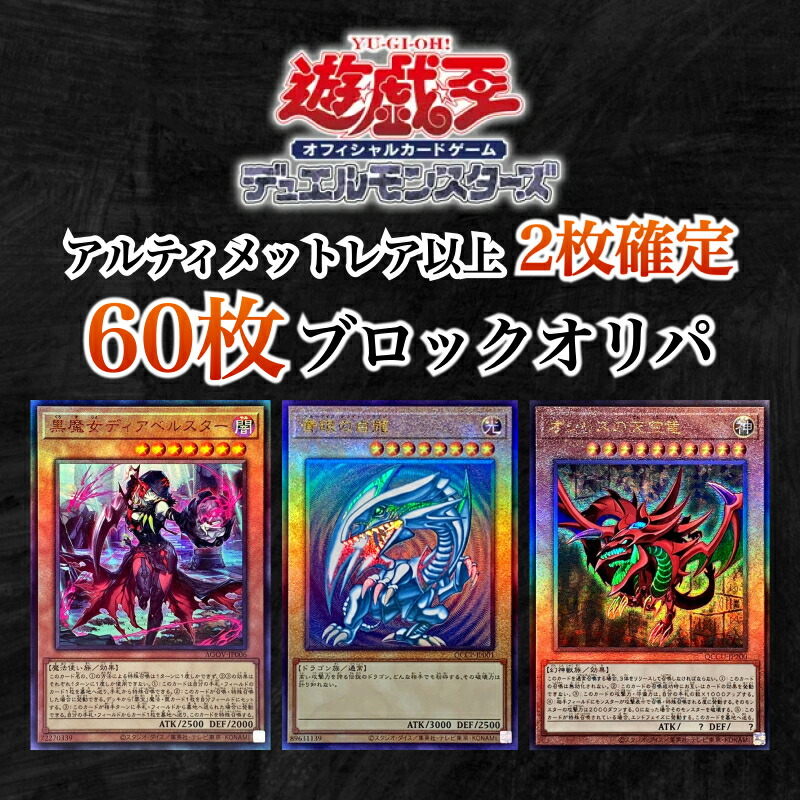 楽天市場】【25thシク確定ブロックオリパ】遊戯王カード 40枚
