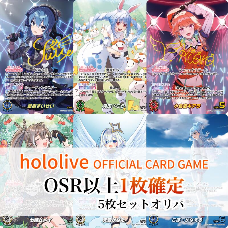 ホロライブ オフィシャルカードゲーム クインテットスペクトラム 2box セット Amazon.co.jp: 未開封カートン(12BOX入り) ホロライブ OFFICIAL