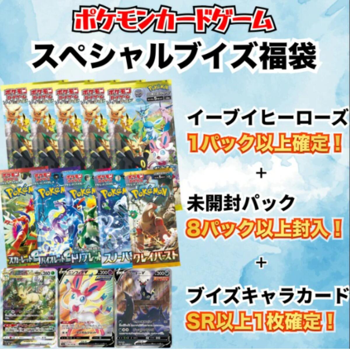 楽天市場】【SR以上確定1000円オリパ】ポケモンカード 人気低額オリパ 