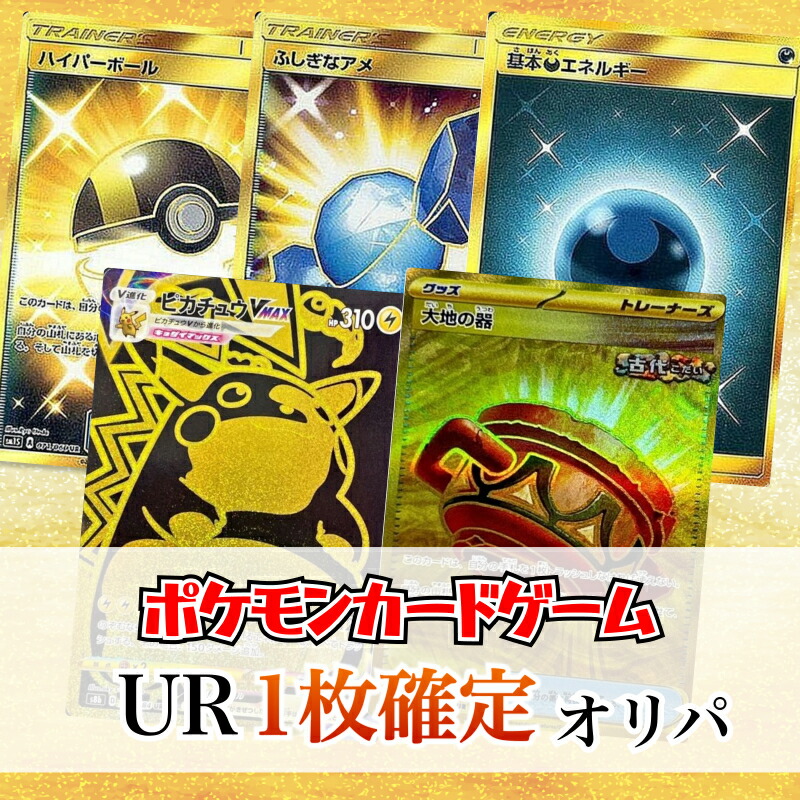 楽天市場】※全てキラ ポケモンカードゲーム SR以上確定 ランダム