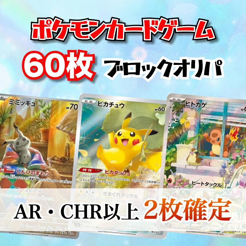 楽天市場】※全てキラ ポケモンカードゲーム SR以上確定 ランダム