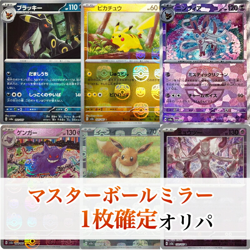 楽天市場】※全てキラ ポケモンカードゲーム SR以上確定 ランダム