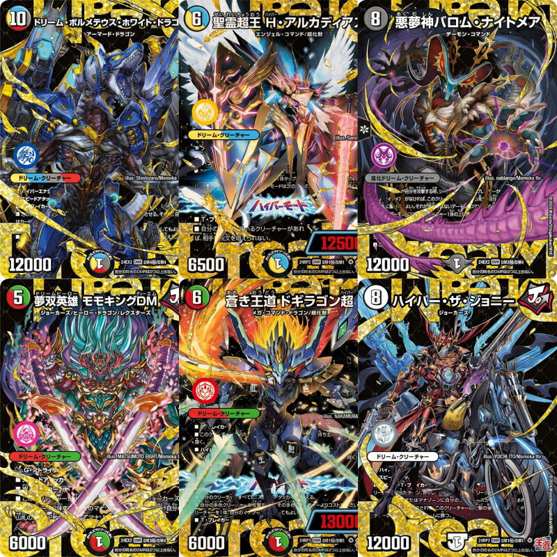 【新品未開封】デュエルマスターズ 愛感謝祭ヒロインBEST １カートン 楽天市場】未開封1カートン(24BOX) デュエル・マスターズ TCG