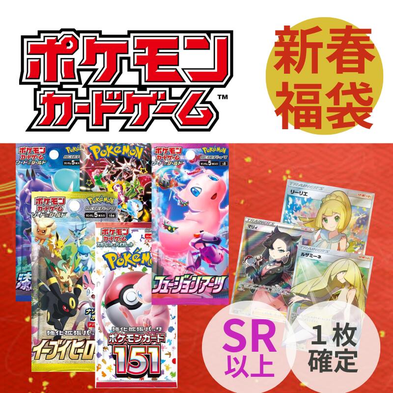 楽天市場】※全てキラ ポケモンカードゲーム SR以上確定 ランダム