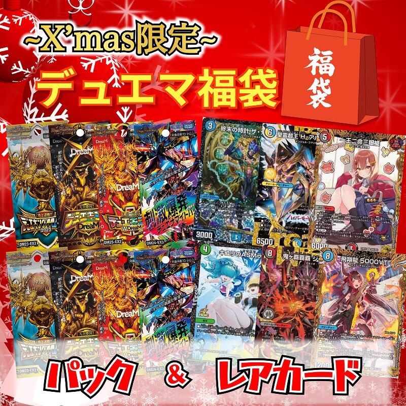 楽天市場】【VR以上カード2枚確定！】デュエマ 60枚 ブロック デュエル