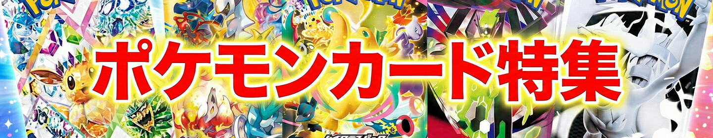楽天市場】【AR・CHR以上カード2枚確定封入!】 ポケカ AR・CHR以上