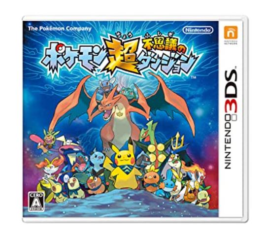 Sale 新品 特典付き ポケモン超不思議のダンジョン 任天堂 ニンテンドー3ds Adrm Com Br