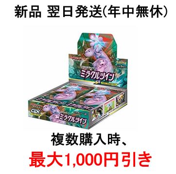 最高限1000輪愛顧 ポケモンサーキットボード手合 神わざツイン バッターズボックス サン 月夜見 膨大束ね Box 複数形買求める潮合い 最大1000円値下げ Pasadenasportsnow Com