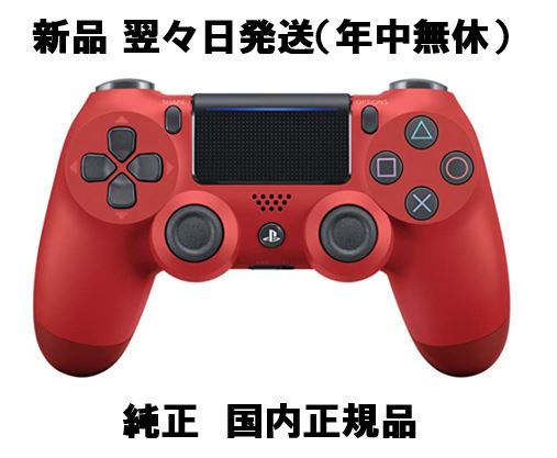 楽天市場】【後期型】PS4 コントローラー 純正 中古 デュアルショック4