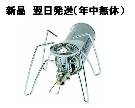 最大25倍還元 ソト Soto レギュレーターストーブ St 310 アウトドア キャンプ Andapt Com