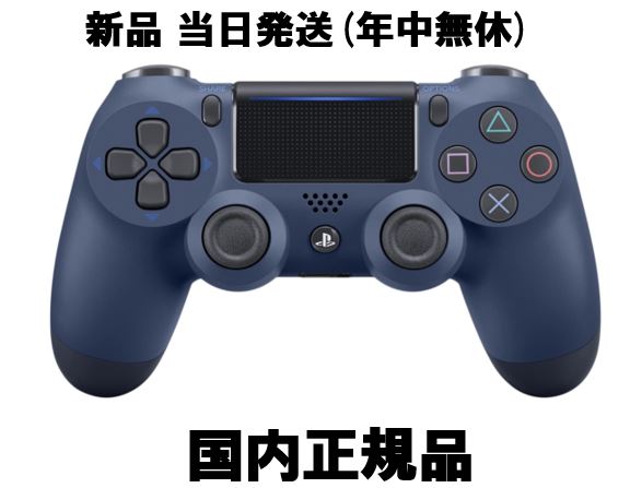 楽天市場】【後期型】PS4 コントローラー 純正 中古 デュアルショック4