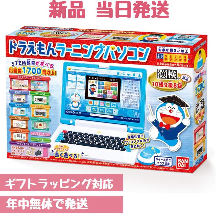 ドラえもん GIGAパッド バンダイ カメラも！プログラミングも！ ドラえもんGIGAパッド | BANDAI TOYS