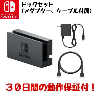 楽天市場】【中古】 ドッグ のみ 単体 nintendo switch 任天堂純正品