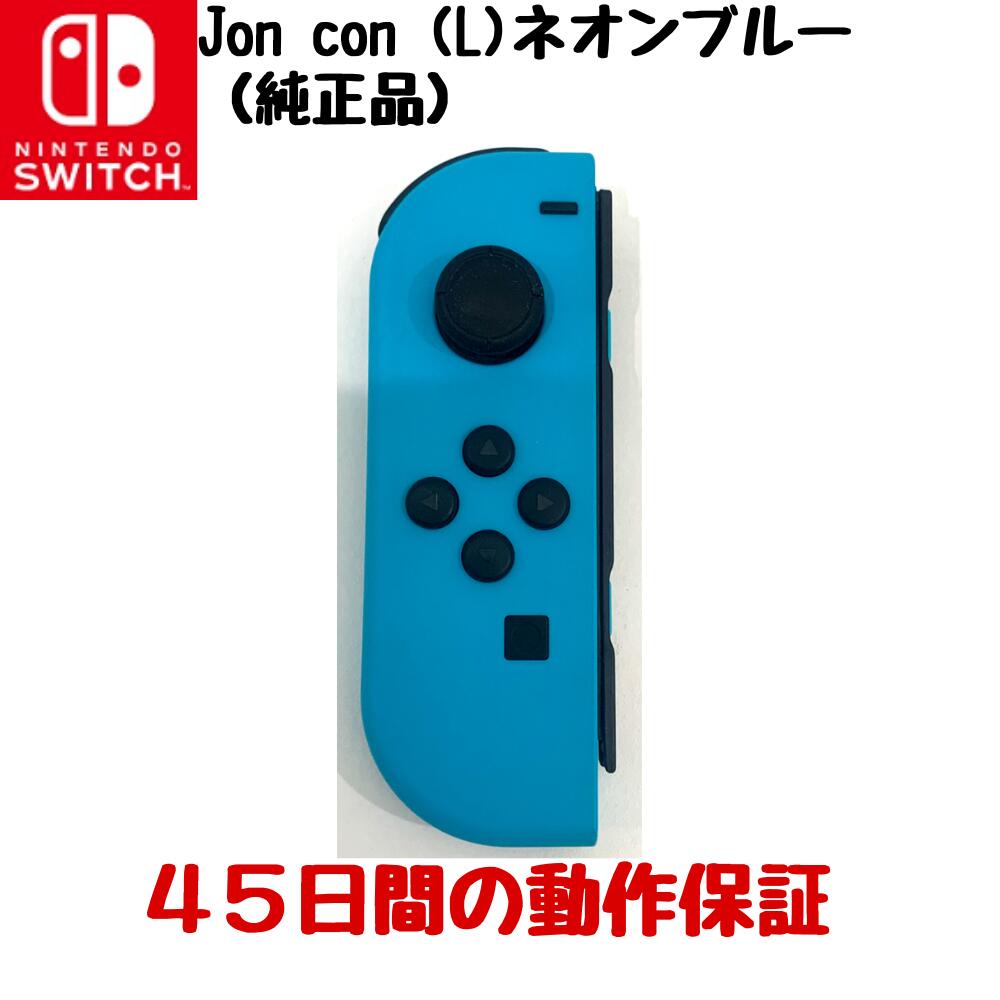 楽天市場】[送料無料][左右同色セット]Nintendo Switch