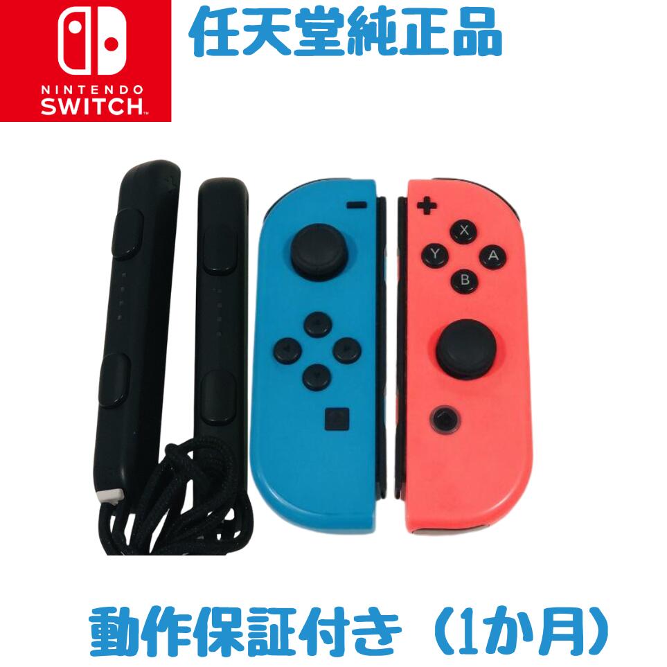 楽天市場】【中古 任天堂純正品】ジョイコン Nintendo Switch Joy-Con