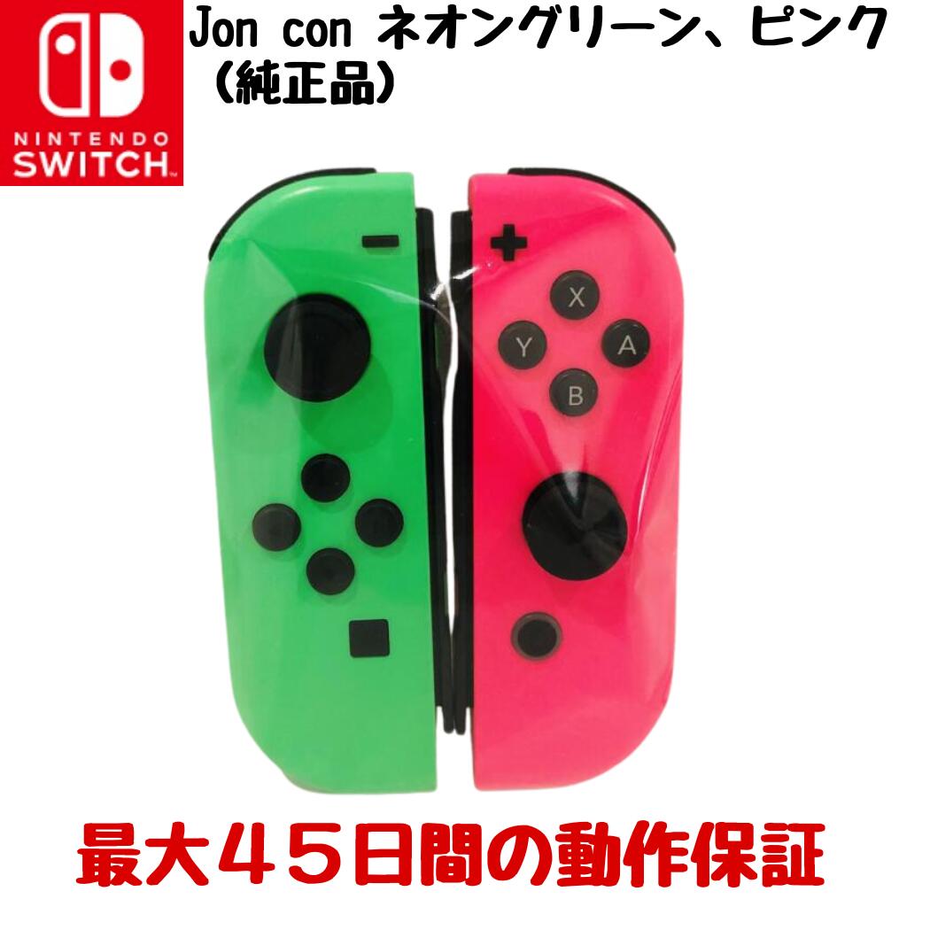 Nintendo Switch - 【動作確認済】Nintendo Switch Joy Con ジョイコン 任天堂 任天堂Switch ジョイコン 動作確認済み - メルカリ