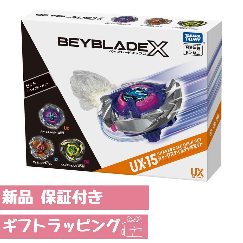 楽天市場】タカラトミー(TAKARA TOMY) BEYBLADE X ベイブレードX