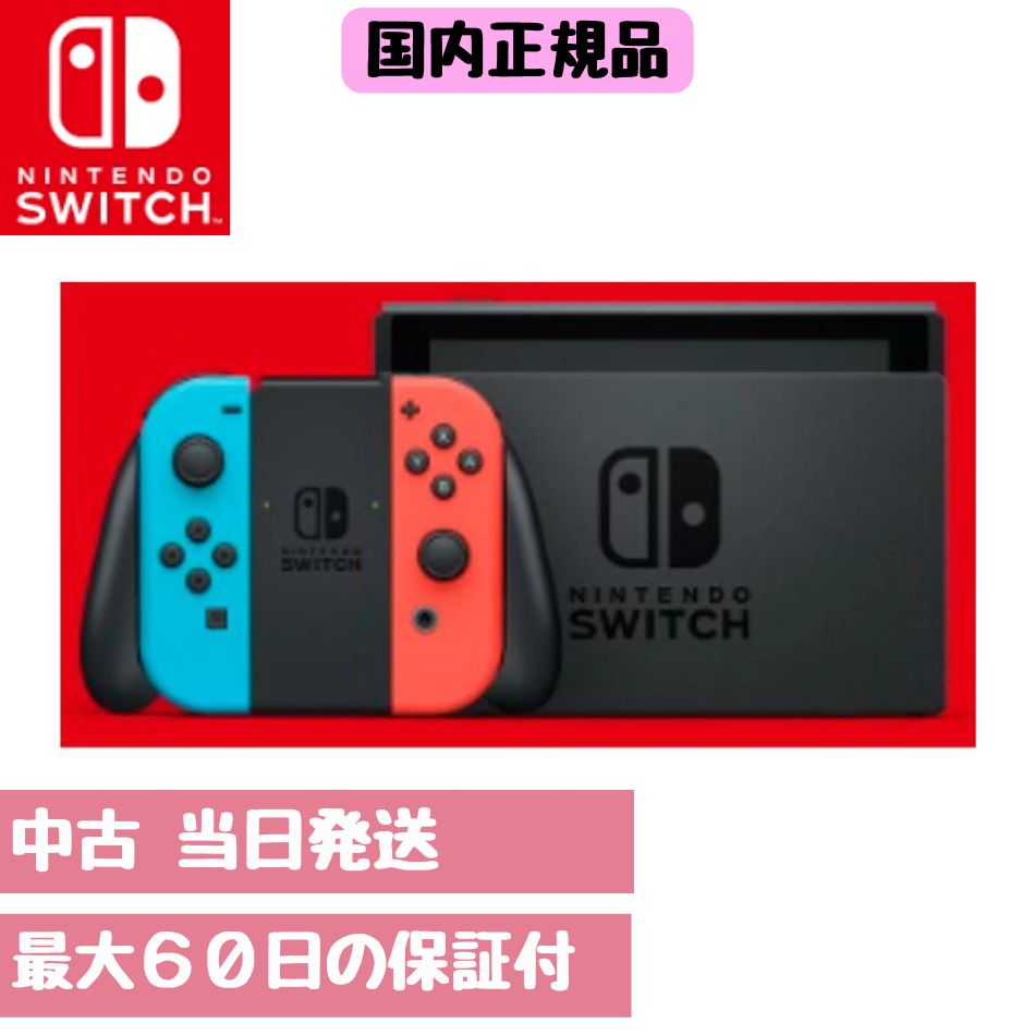 楽天市場】【中古】ニンテンドースイッチ 新型 本体のみ バッテリー