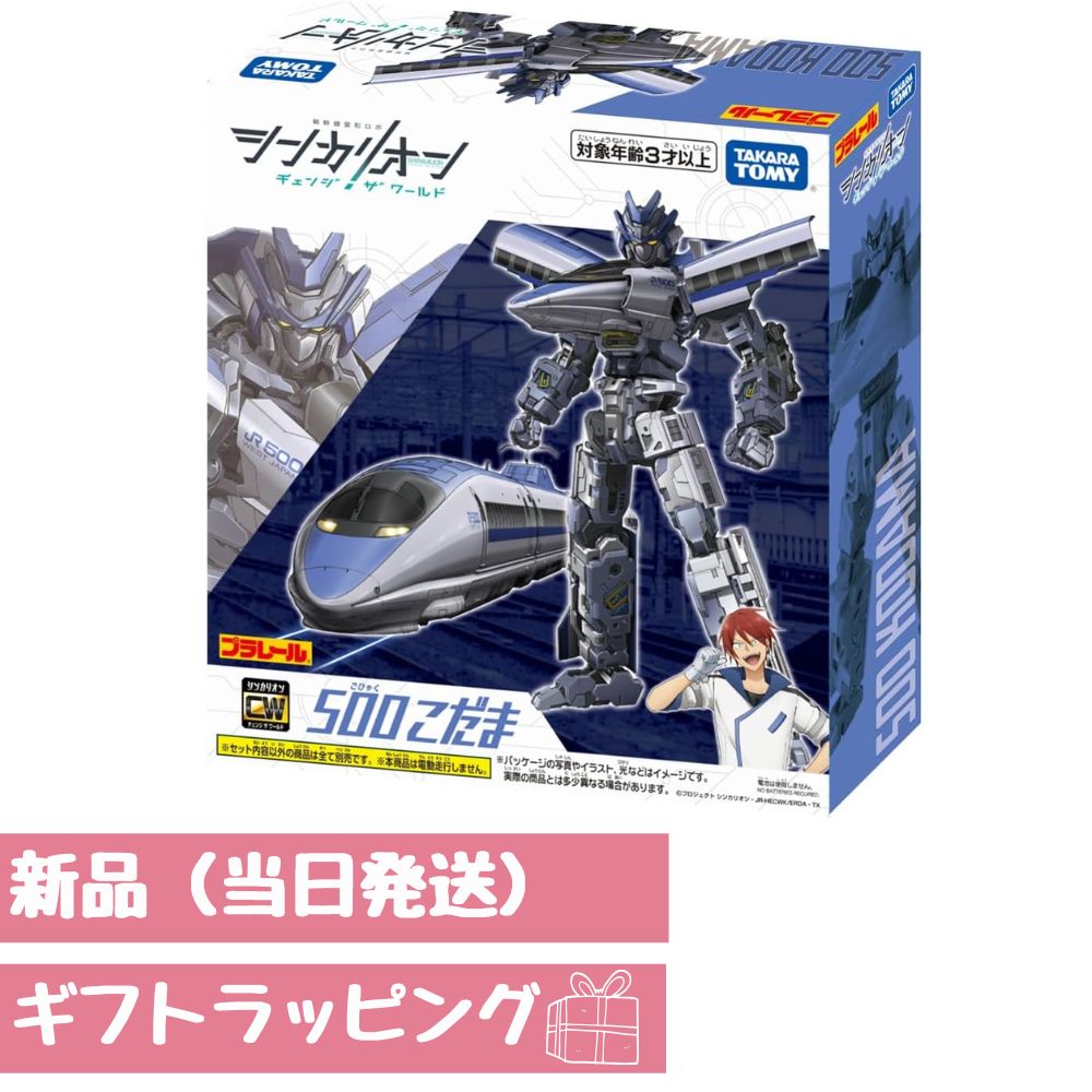 楽天市場】プラレール 新幹線変形ロボ シンカリオン DXS シンカリオン