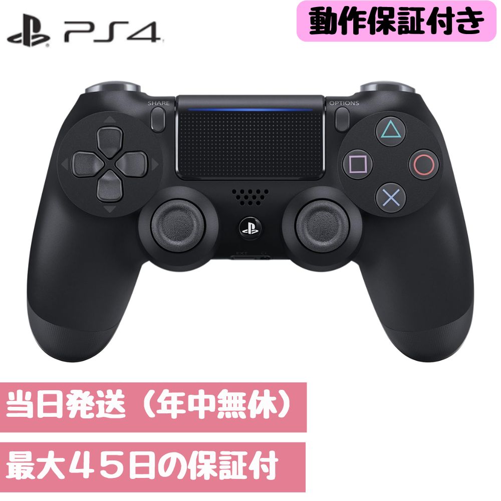 ps4 デュアルショック4黒　未開封 imgrc0098645632.jpg