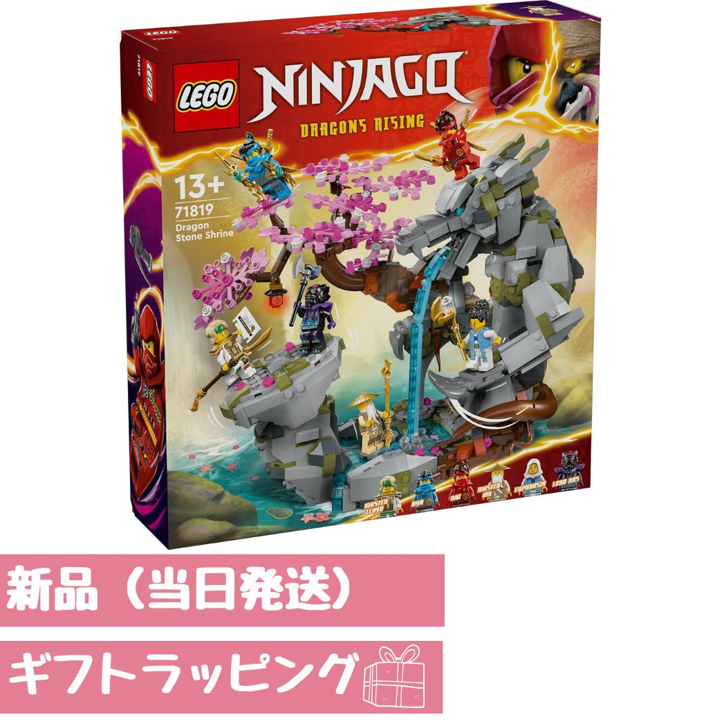 レゴ71741レゴ幻影忍者花園都市 Amazon.co.jp: レゴ(LEGO) ニンジャゴー ニンジャゴーシティ・ガーデン