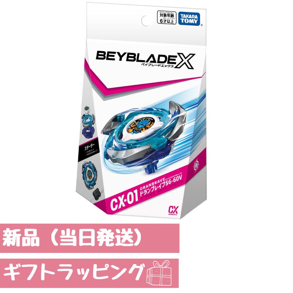 【新品】ベイブレードパーク限定　ベイブレードX　ドランバスター UX-00 イベント限定 カラーチョイスブースター ドランバスター1-60A