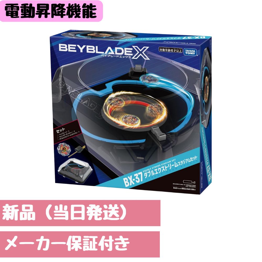 楽天市場】おもちゃ ベイブレード BEYBLADE X UX−04 タカラトミー