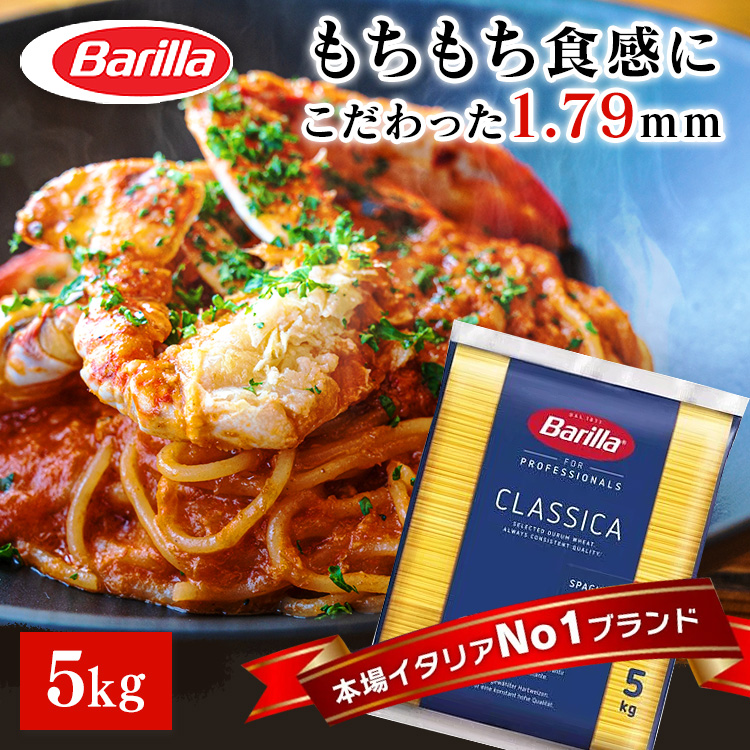 楽天市場】【3個セット】パスタ スパゲッティ 5キロ バリラ