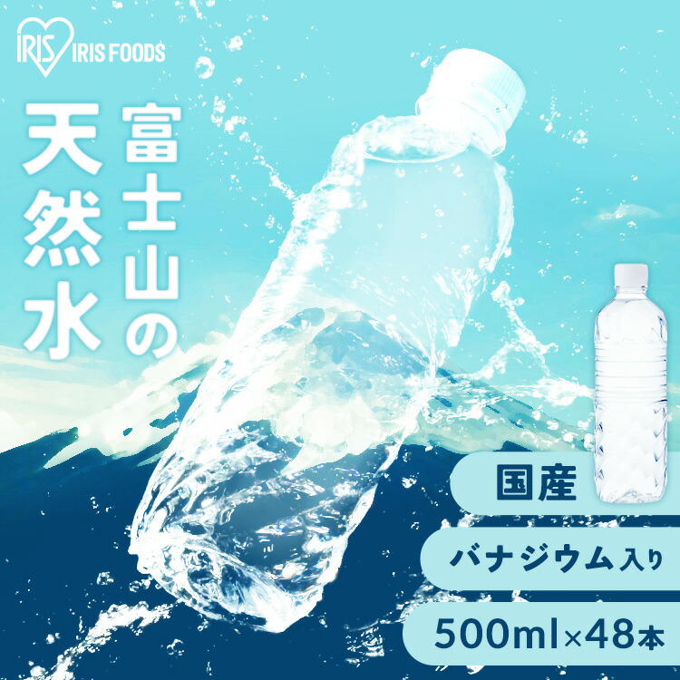 【りーちゃん】500ml×24本入2ケース 天然水 楽天市場】【2ケース】 霧島シリカ水源 天然水 軟水 PET 500ml