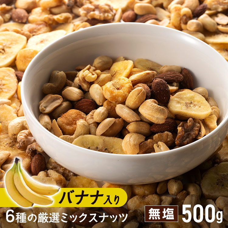 楽天市場】【6個】共立食品 ミックスナッツピロボリュームパック 450g