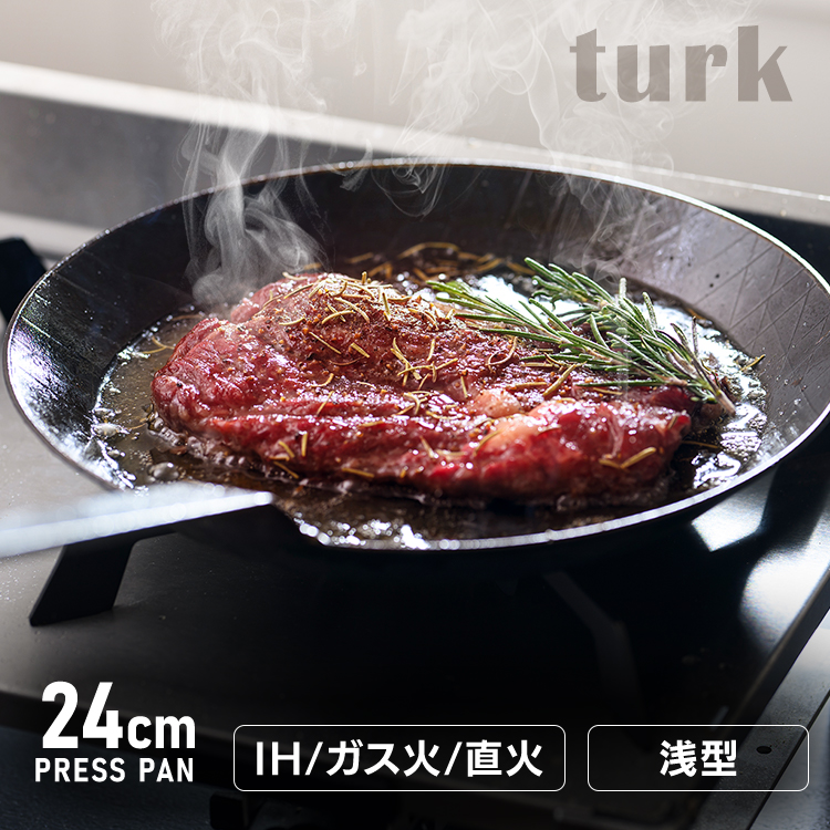 楽天市場】フライパン 鉄製フライパン Turk ターク turk 深型 24cm 