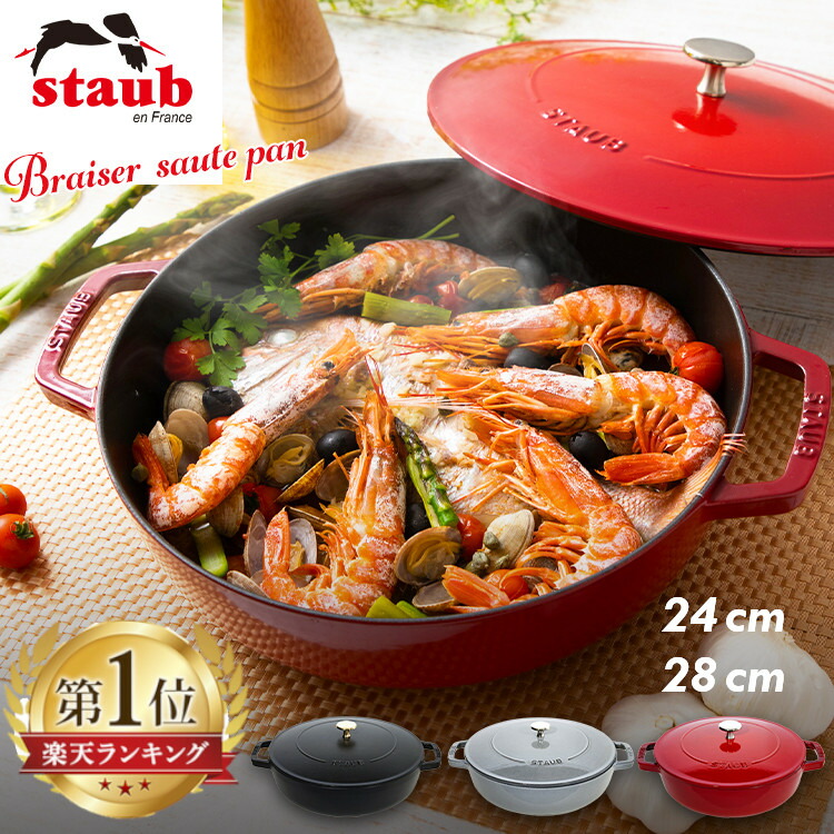 鍋　美品　ストウブ　28cm 送料無料 7136439.jpg