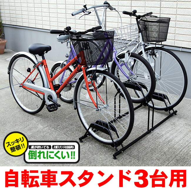 車輪 止め 自転車