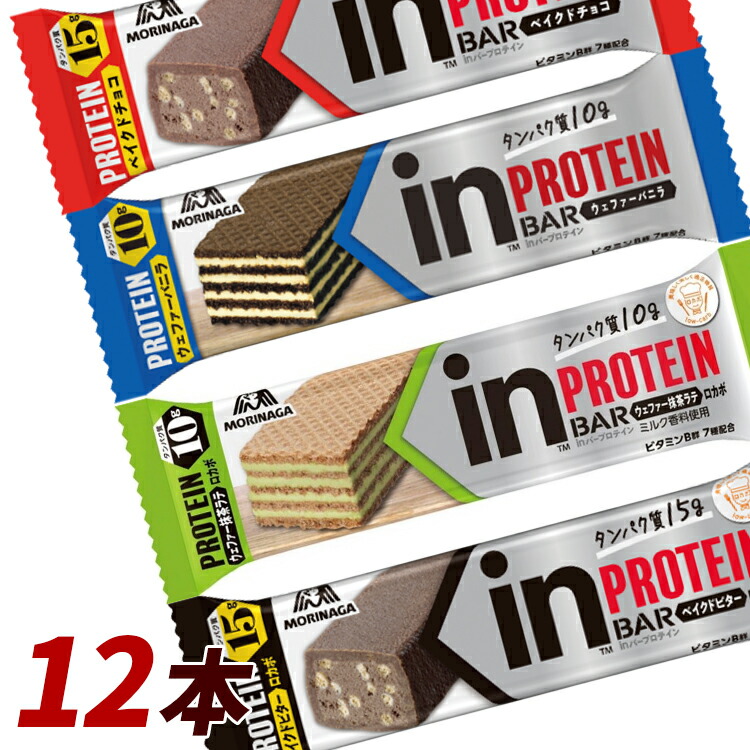 森永製菓 - 【冷蔵配送】inバープロテイン 4種× 20本   計80本 冷蔵配送】inバープロテイン 4種× 20本 計80本