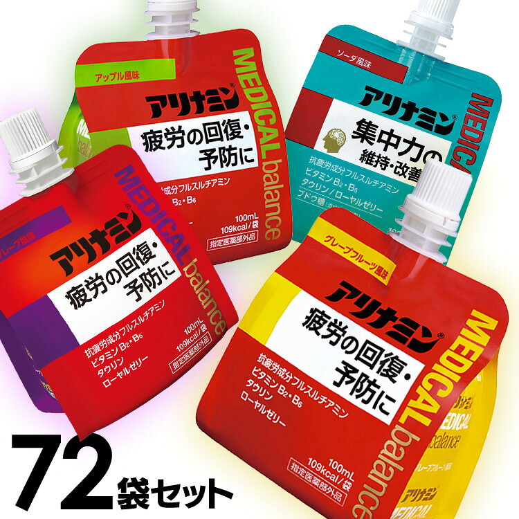 アリナミン ゼリー メディカルバランス 72個 栄養ドリンクゼリー グレープフルーツ風味 アップル風味 ソーダ風味 グレープ風味 まとめ買い 指定医薬部外品 疲労回復 ビタミン タウリン 集中力維持 栄養補給 フルスルチアミン *｜And marche