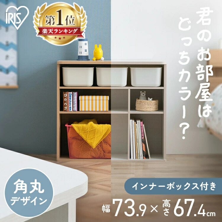楽天市場】◇最大P15倍！9日限定◇ おもちゃ収納 収納棚 おもちゃ収納