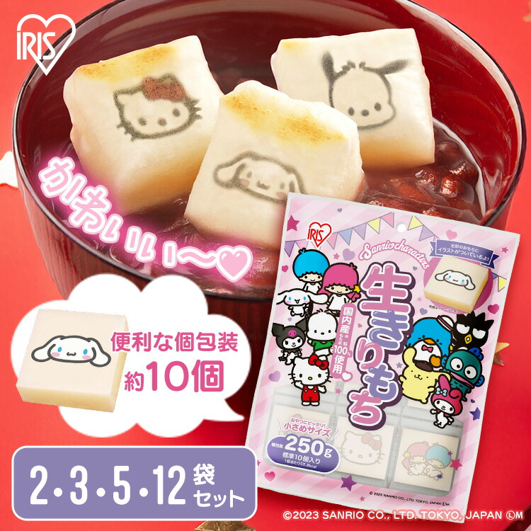 楽天市場】キティ鏡餅 50g 鏡餅 鏡もち かがみもち 餅 もち 正月