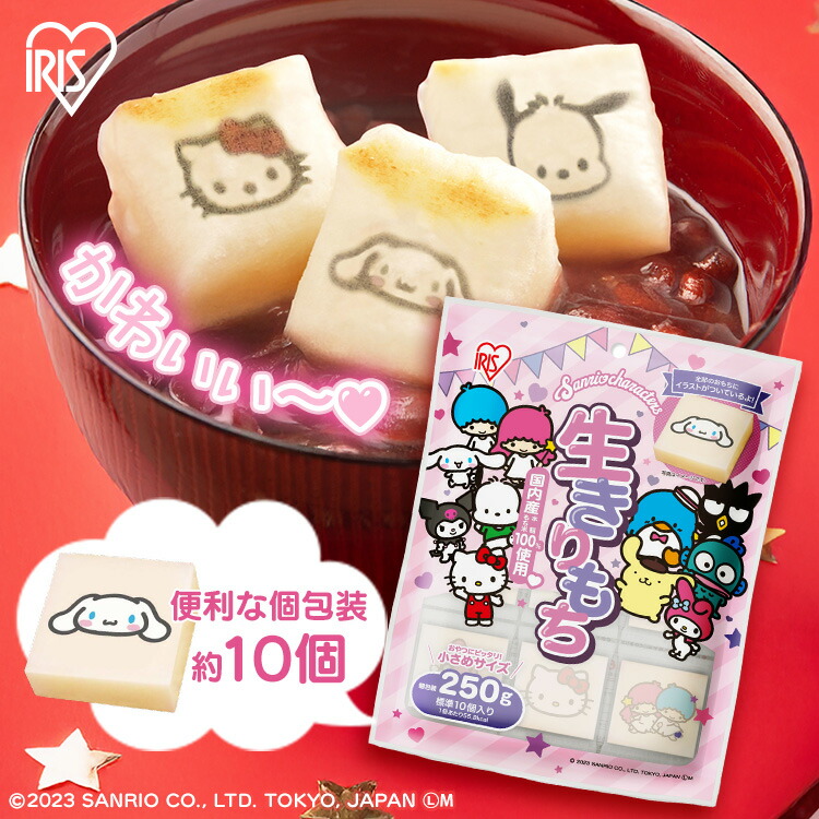 楽天市場】キティ鏡餅 50g 鏡餅 鏡もち かがみもち 餅 もち 正月